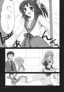 Page 4 of Marumaru wa Kataranai. - preview thumbnail