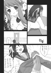 Page 5 of Marumaru wa Kataranai. - preview thumbnail