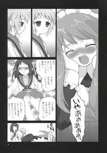Page 6 of Marumaru wa Kataranai. - preview thumbnail