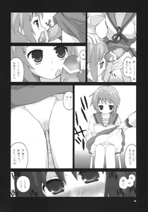 Page 7 of Marumaru wa Kataranai. - preview thumbnail