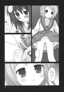 Page 8 of Marumaru wa Kataranai. - preview thumbnail