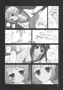 Page 9 of Marumaru wa Kataranai. - preview thumbnail
