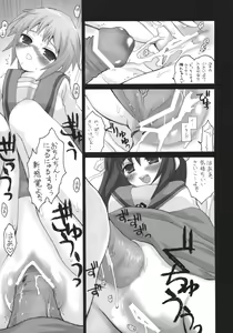 Page 10 of Marumaru wa Kataranai. - preview thumbnail