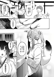 Page 168 of Juujun Nadeshiko | 從順少女撫子 特裝版 - preview thumbnail