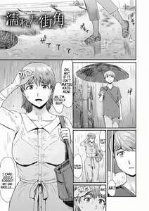 Nureta Machikado | The Wet Corner of the Road — hentai manga cover on Fhentai