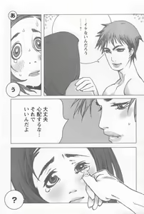Page 176 of Brother Complex - preview thumbnail