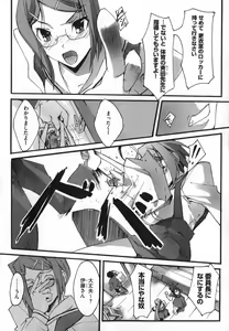 Page 152 of COMIC XO 2007-05 Vol. 12 - preview thumbnail
