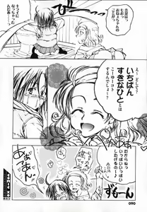 Page 90 of COMIC XO 2007-05 Vol. 12 - preview thumbnail
