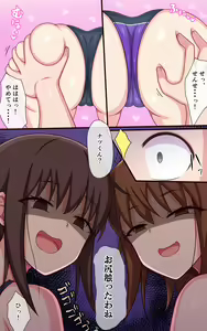 Page 13 of Kusugurare Suiei Kyoushitsu ~Kusuguri Daisuki Suiei no Onee-san!~ - preview thumbnail
