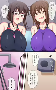 Page 19 of Kusugurare Suiei Kyoushitsu ~Kusuguri Daisuki Suiei no Onee-san!~ - preview thumbnail