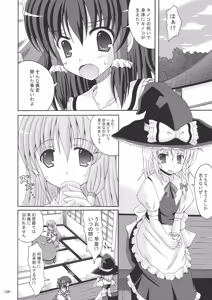 Page 3 of Touhou Yumemonogatari - preview thumbnail