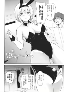 Page 117 of Yuuwaku Rhapsody - preview thumbnail