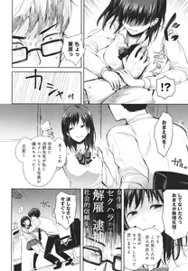 Page 53 of Yuuwaku Rhapsody - preview thumbnail