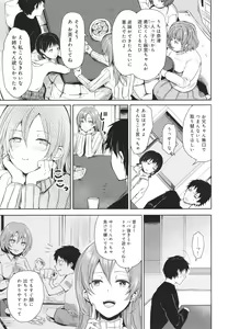 Page 72 of Yuuwaku Rhapsody - preview thumbnail