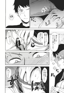 Page 77 of Yuuwaku Rhapsody - preview thumbnail