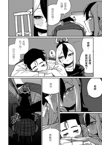 Page 3 of Kayoko ga Tsukutta Sensei no Yume | 佳世子製造出的老師的夢 - preview thumbnail