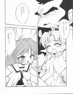 Page 3 of LOVE TOGETHER!! 02 - preview thumbnail