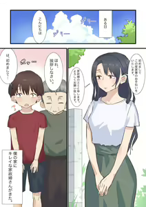 Toaru Hi Otozureta Kaseifu-san ga Noukousei Ecchi Taiken Sasete kuremashita - hentai manga cover image