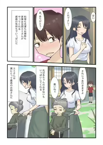 Page 3 of Toaru Hi Otozureta Kaseifu-san ga Noukousei Ecchi Taiken Sasete kuremashita - preview thumbnail