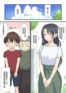 Toaru Hi Otozureta Kaseifu-san ga Noukousei Ecchi Taiken Sasete kuremashita - hentai manga cover image