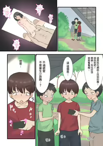 Page 4 of Toaru Hi Otozureta Kaseifu-san ga Noukousei Ecchi Taiken Sasete kuremashita - preview thumbnail