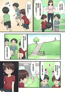 Page 5 of Toaru Hi Otozureta Kaseifu-san ga Noukousei Ecchi Taiken Sasete kuremashita - preview thumbnail