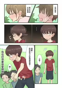 Page 7 of Toaru Hi Otozureta Kaseifu-san ga Noukousei Ecchi Taiken Sasete kuremashita - preview thumbnail