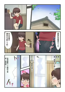 Page 8 of Toaru Hi Otozureta Kaseifu-san ga Noukousei Ecchi Taiken Sasete kuremashita - preview thumbnail