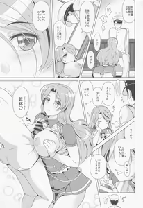 Page 6 of Salute!! Abruzzi - preview thumbnail