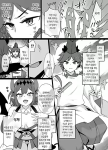 Shonen Onmyouji no Akuochi Inma-ka Manga、Inma Shimai Tanjou Hen | 소년 음양사가 타락해 음마화되는 만화, 음마 자매탄생편 — hentai manga cover on Fhentai