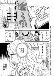 Page 168 of Tensei Oujo wa Saikyou Mahoutsukai no Ude no Naka | 与凶恶魔法师拥抱的重生王女 1-8 end - preview thumbnail