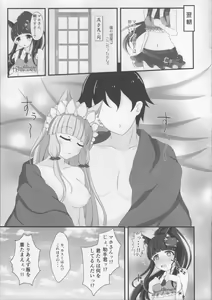 Page 23 of Maho Hime Connect! 2 - preview thumbnail