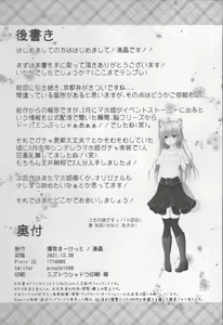 Page 24 of Maho Hime Connect! 2 - preview thumbnail