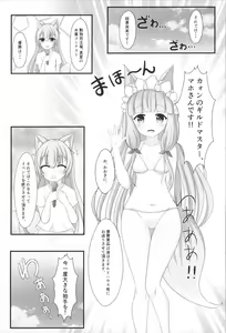 Page 6 of Maho Hime Connect! 2 - preview thumbnail