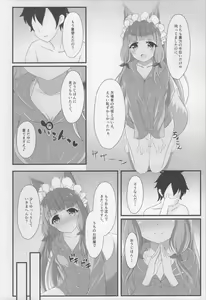 Page 8 of Maho Hime Connect! 2 - preview thumbnail