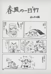Page 168 of Secret Fruits - preview thumbnail