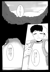 Page 3 of Miwaku no Hane Yasume - preview thumbnail