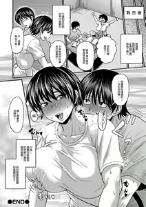 Page 168 of Mure Mesu Noukou smell +  FANZA Tokuten - preview thumbnail