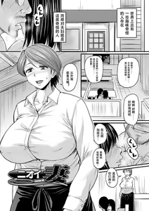 Page 3 of Mure Mesu Noukou smell +  FANZA Tokuten - preview thumbnail