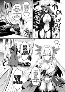 Page 3 of Eden's Ritter - Inetsu no Seima Kishi Lucifer Hen THE COMIC Ch. 9 - preview thumbnail