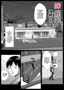 Page 3 of Imouto Saimin Renzoku Iki - Hypnotizing My Little Sister and Giving Her Multiple Orgasms - preview thumbnail