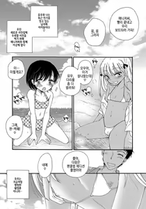 Page 3 of Himitsu no Satsueikai | 비밀의 촬영회 - preview thumbnail