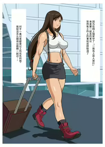 Page 3 of Hitozuma Tifa o Nanpashite Chitsu ni Tappuri Nakadashishichatta Hanashi - preview thumbnail