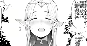 Yasashii Elf no Onee-san — hentai manga cover on Fhentai