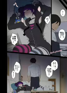 Page 3 of Deisui Shita Tanaka Mamimi ni Warui Koto o Suru Hanashi - preview thumbnail