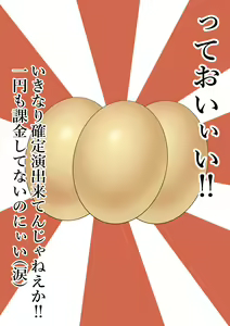Page 3 of Bakunyuu Gacha Tsuushou Bakunyuu-sai! - preview thumbnail