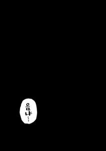 Page 33 of Boku wa Manken Senzoku Nude Model 2 SEX Gasshuku Hen | 나는 만연 전속 누드모델 2 SEX 합숙편 - preview thumbnail