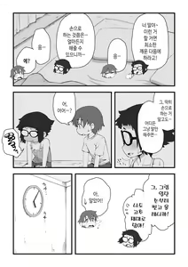 Page 56 of Boku wa Manken Senzoku Nude Model 2 SEX Gasshuku Hen | 나는 만연 전속 누드모델 2 SEX 합숙편 - preview thumbnail