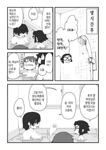 Page 72 of Boku wa Manken Senzoku Nude Model 2 SEX Gasshuku Hen | 나는 만연 전속 누드모델 2 SEX 합숙편 - preview thumbnail