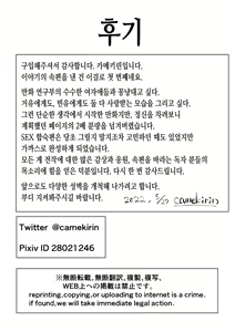 Page 77 of Boku wa Manken Senzoku Nude Model 2 SEX Gasshuku Hen | 나는 만연 전속 누드모델 2 SEX 합숙편 - preview thumbnail